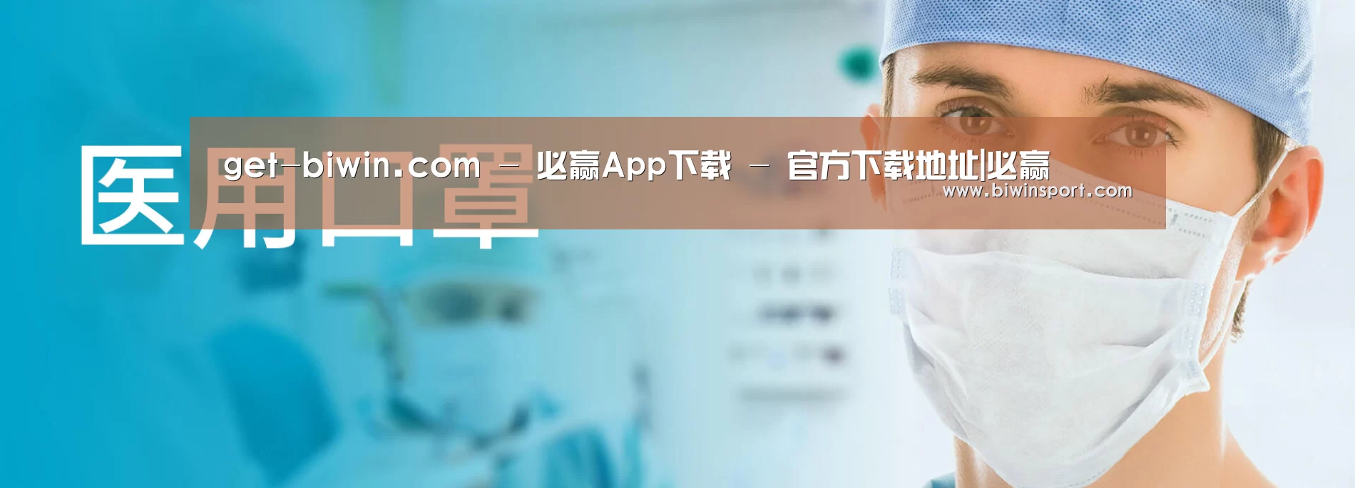某某口罩防护用品有限公司